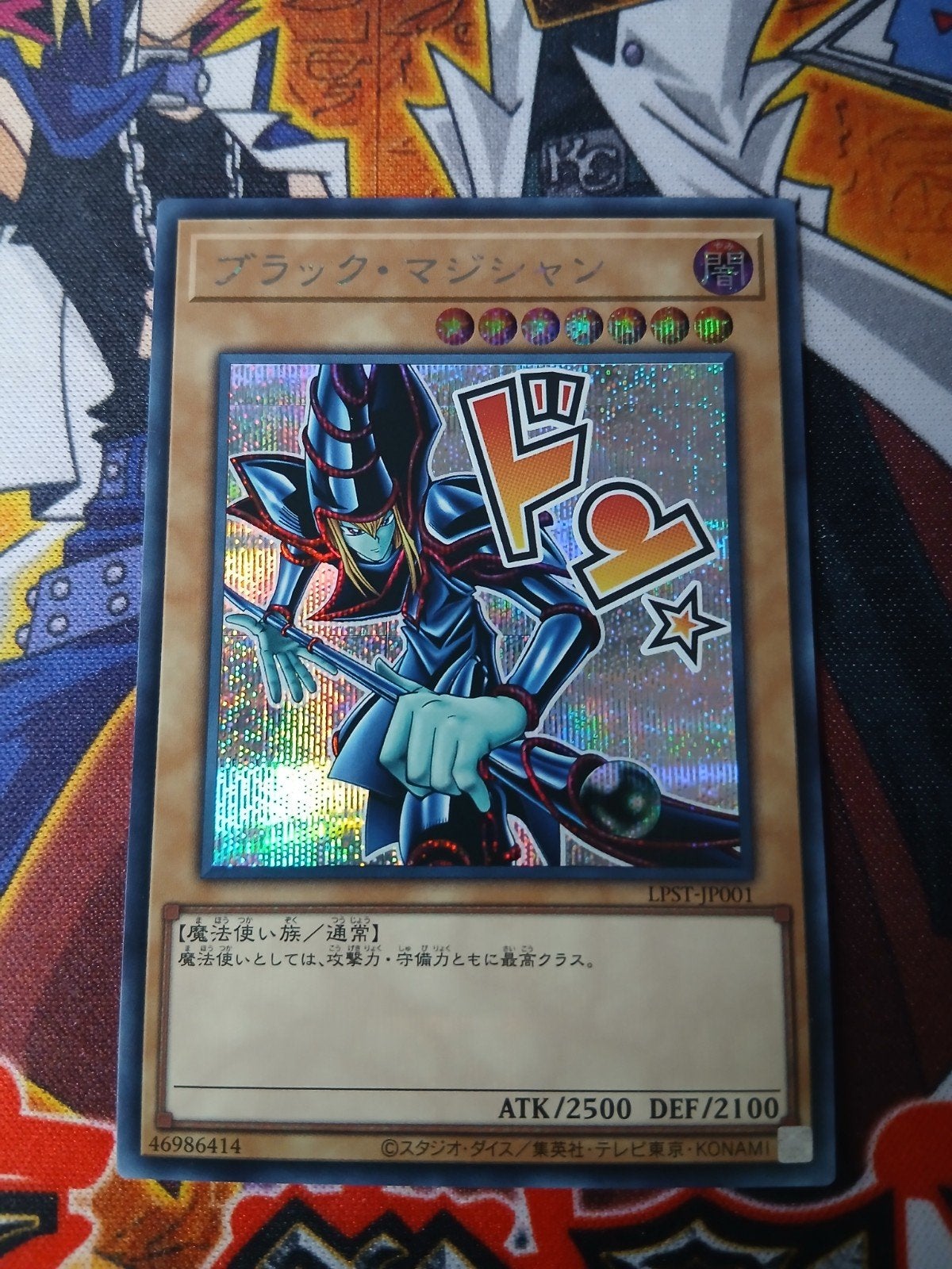 Japanse Dark Magician - Secret Rare LPST Stamp Edition - YGO, Ophalen of Verzenden, Zo goed als nieuw, Foil