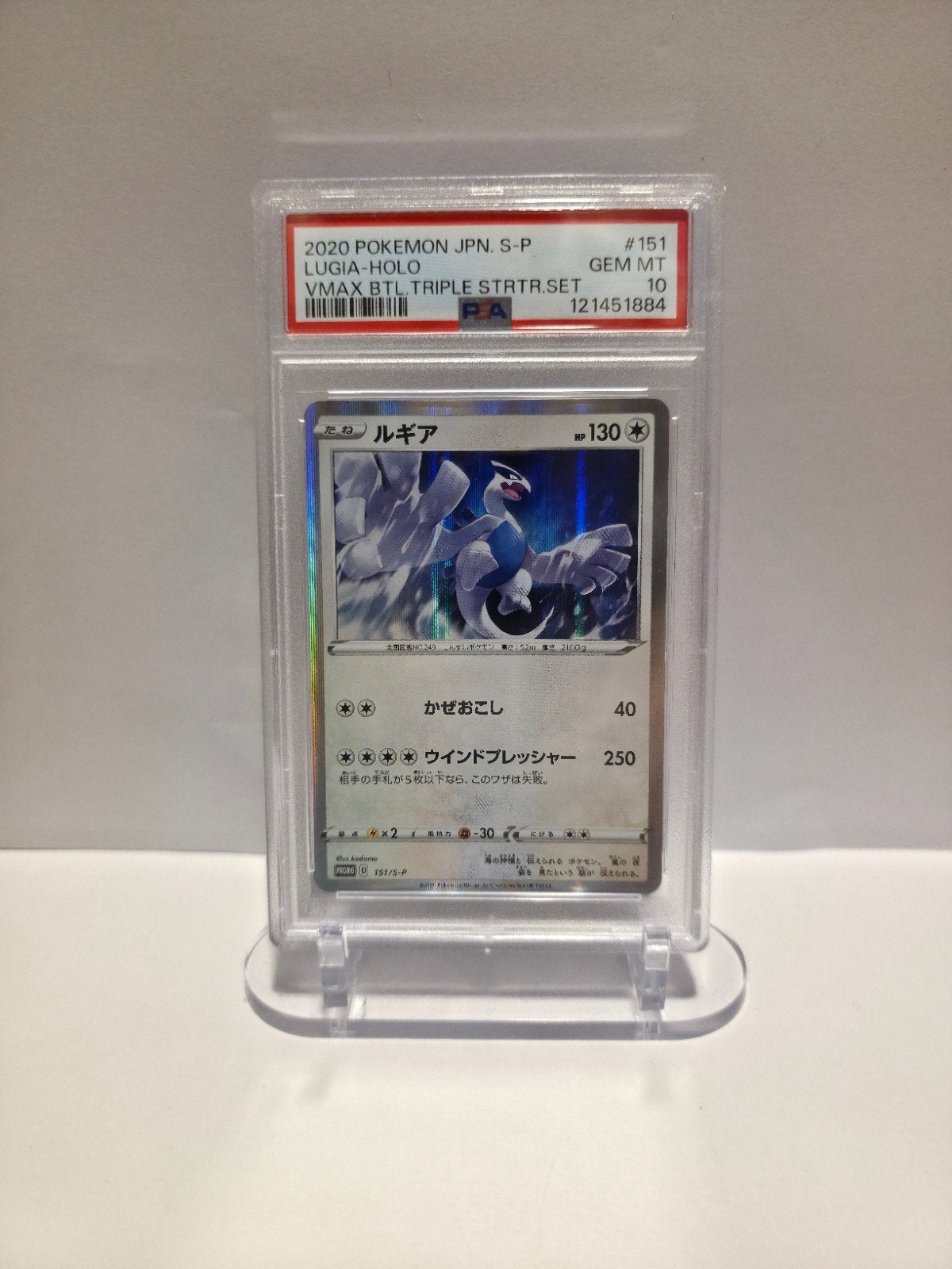 Pokemon JP Lugia 151/S-P Holo - PSA 10, Ophalen, Nieuw, Losse kaart
