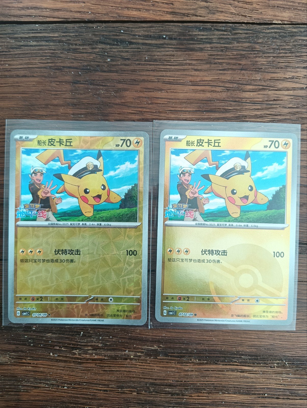 Captain Pikachu Rotary & Pokeball gem 1 near mint, Ophalen of Verzenden, Zo goed als nieuw