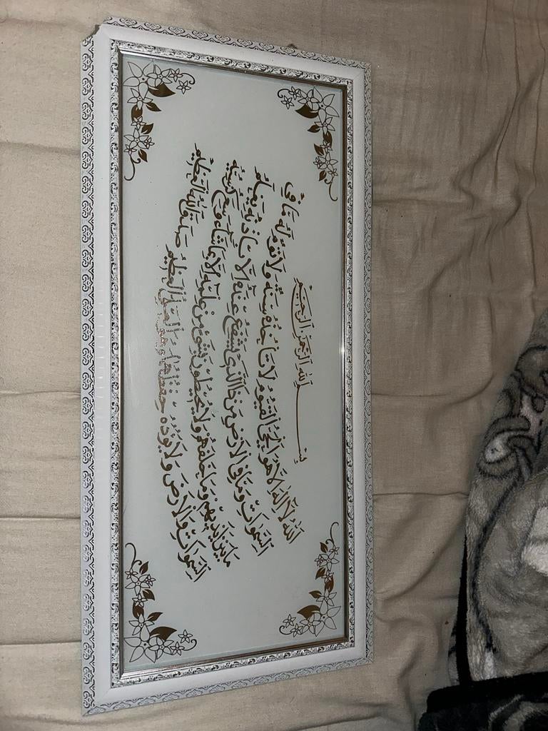 Mooie Koran wanddecoratie met Arabische kalligrafie, Huis en Inrichting, Woonaccessoires | Wanddecoraties, Gebruikt, Ophalen