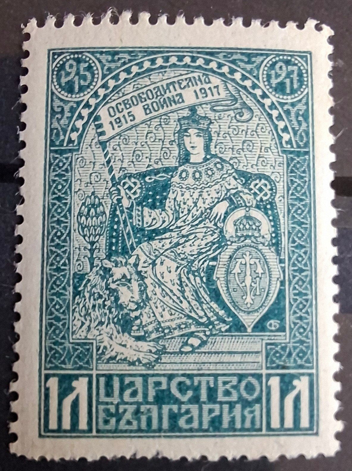 Bulgarije,  1915-18 Bevrijding oorlog Koninkrijk Bulgarije, Verzenden, Bulgarije