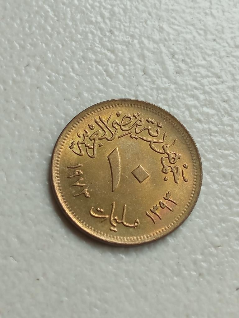 Egypte 10 millime 1973., Ophalen of Verzenden, Egypte, Losse munt
