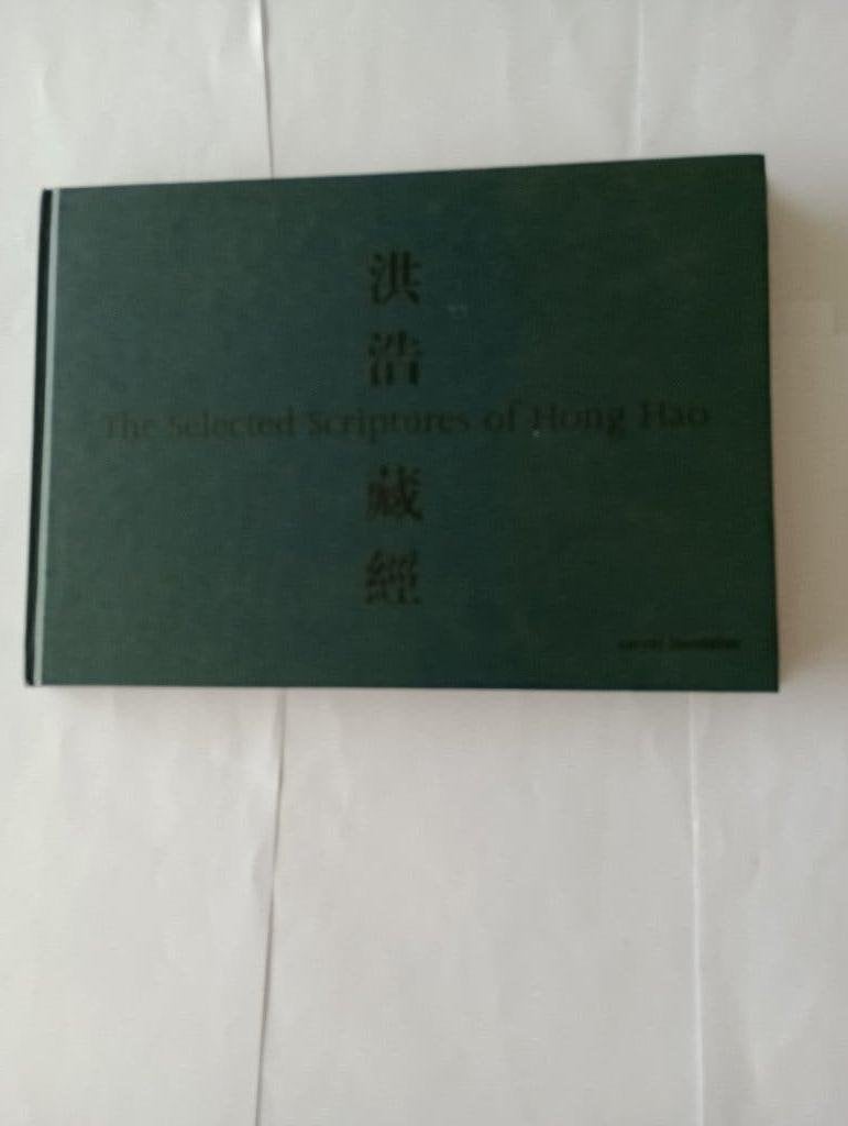 The Selected Scriptures of Hong Hao China Canvas Foundation, Diverse auteurs, Ophalen of Verzenden, Zo goed als nieuw, Schilder- en Tekenkunst