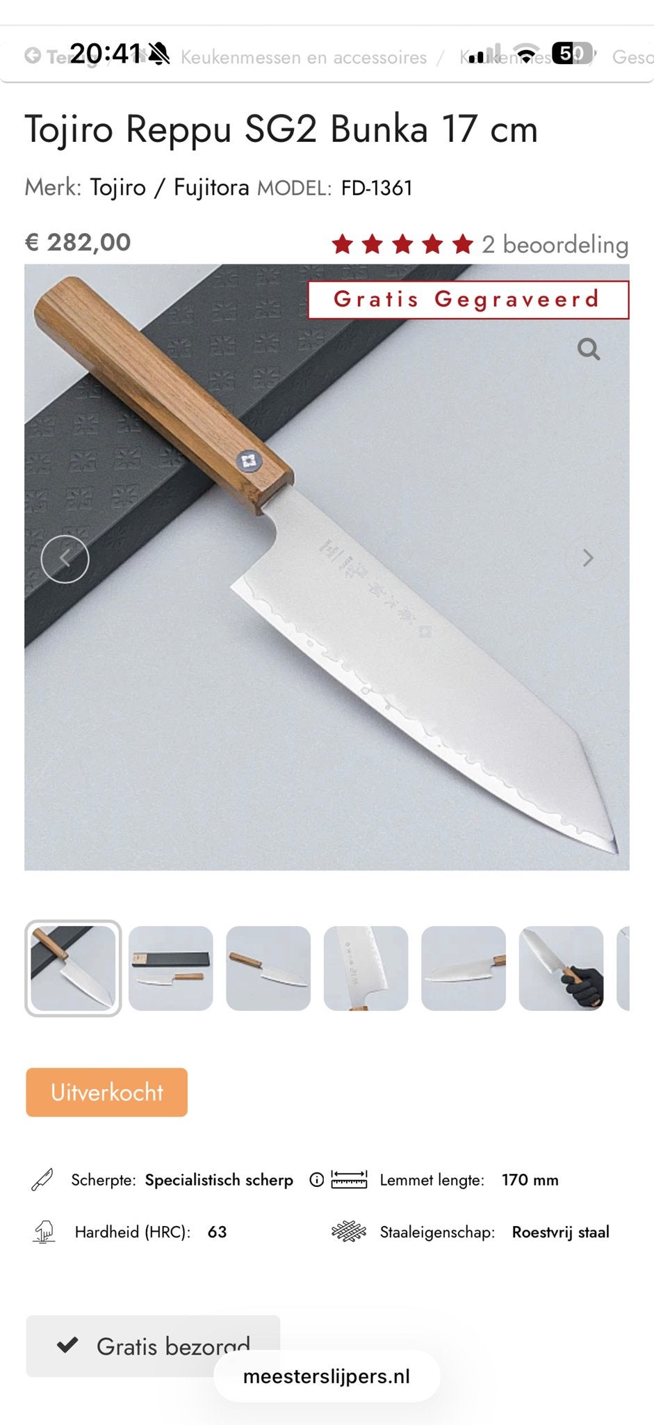 Tojiro Reppu Bunka SG2 17 cm - Japans koksmes, Huis en Inrichting, Ophalen of Verzenden, Zo goed als nieuw