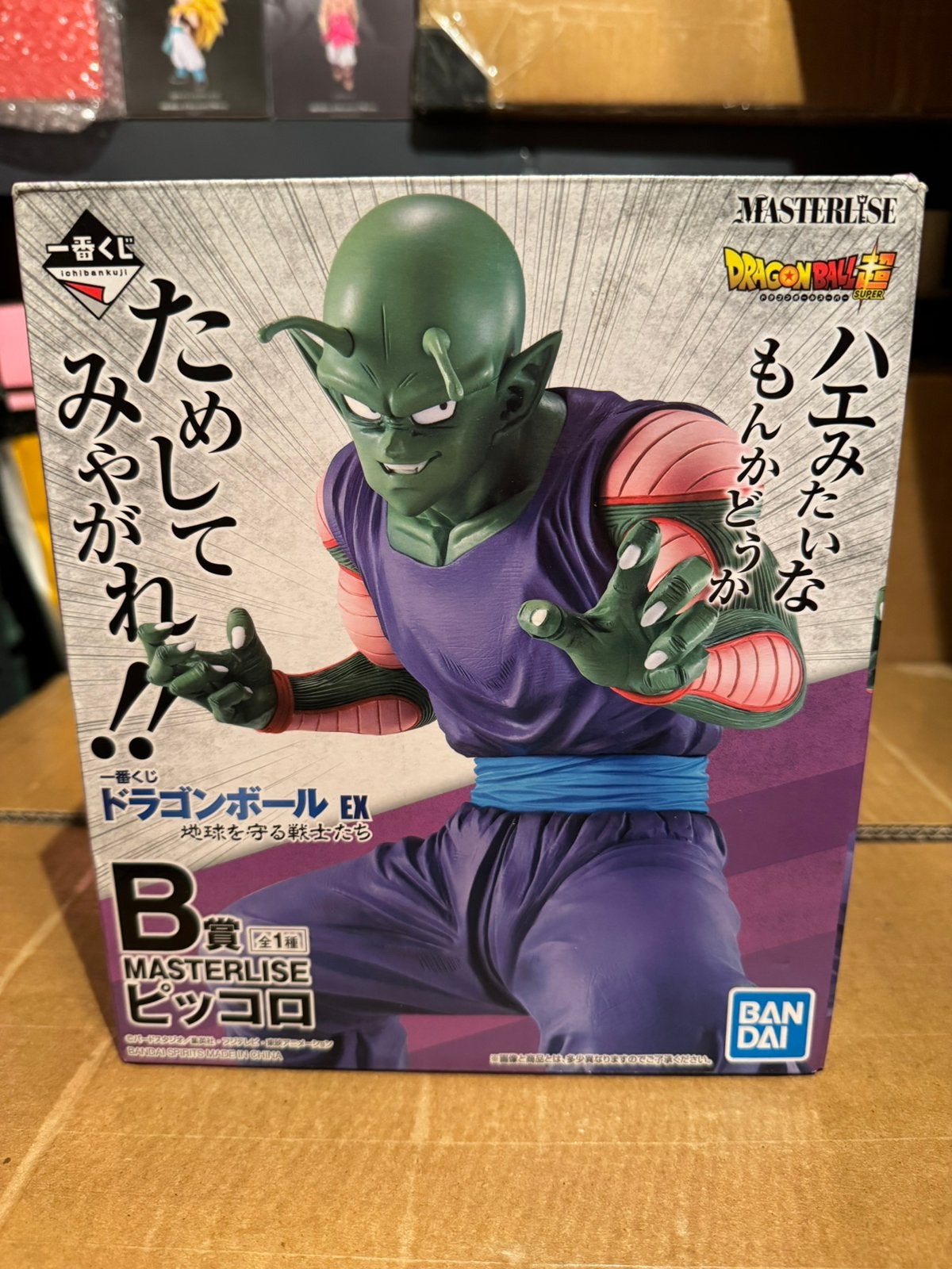 Bandai dragonball masterlise Piccolo figure, Ophalen of Verzenden, Nieuw