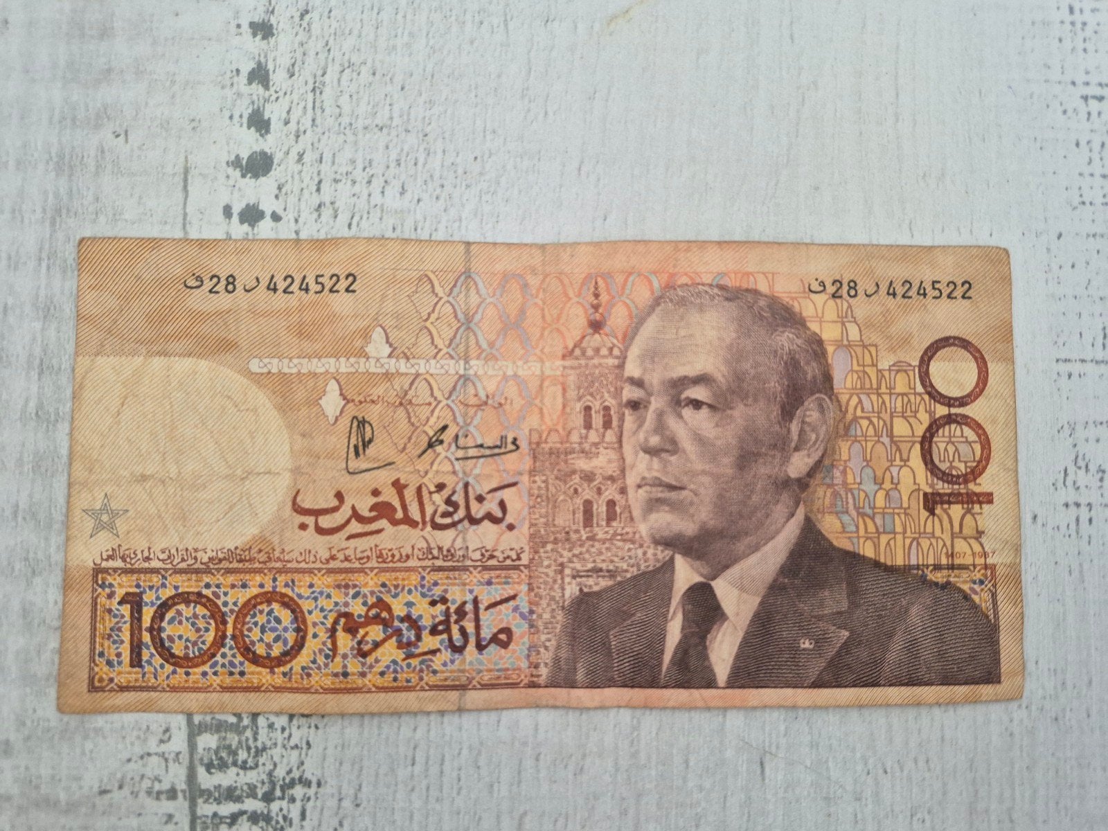 Marokkaans biljet 100 Dirham - Koning Hassan II, Ophalen of Verzenden, Overige landen