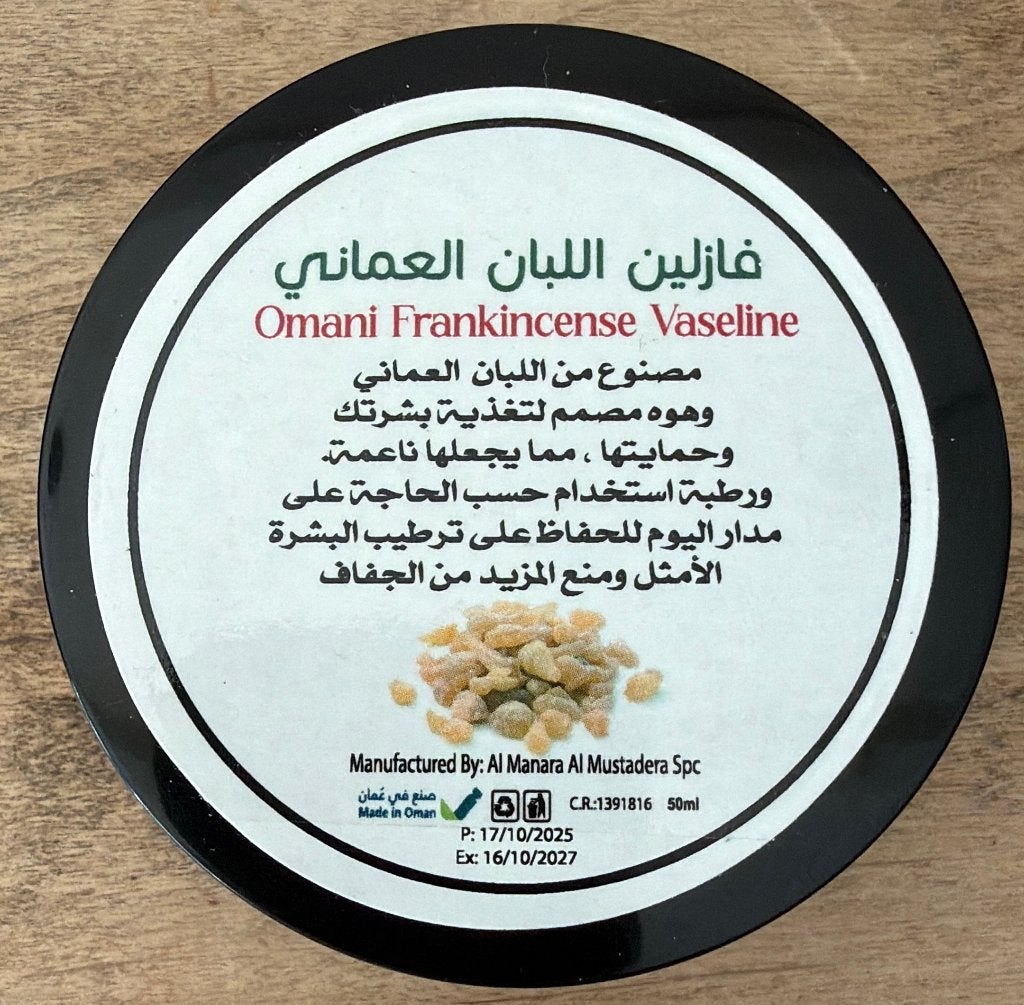 Omani Frankincense Vaseline -  50 ml فازلين اللبان العماني, Ophalen of Verzenden, Nieuw, Overige typen