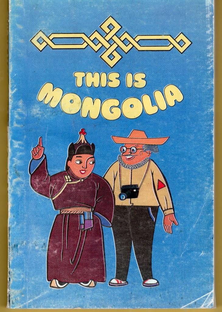 This Is Mongolia - Ya Yunden & G. Zorig BOEK Engels, Gelezen, Non-fictie, Ophalen of Verzenden, Ya Yunden, G. Zorig, Ch. Erdene