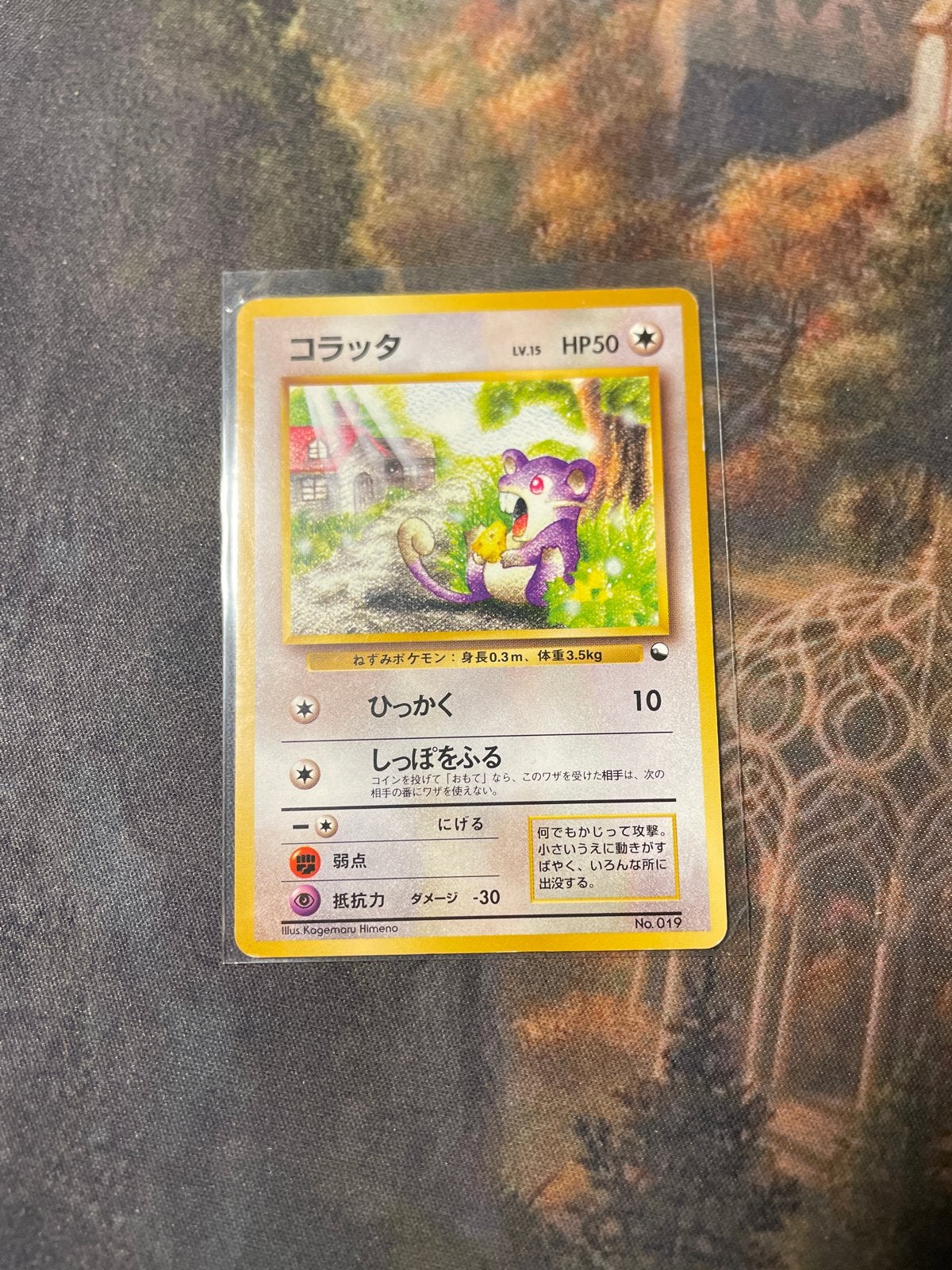 Rattata Vending Machine No. 19 Japanse Pokémon Kaart, Ophalen of Verzenden, Zo goed als nieuw, Losse kaart