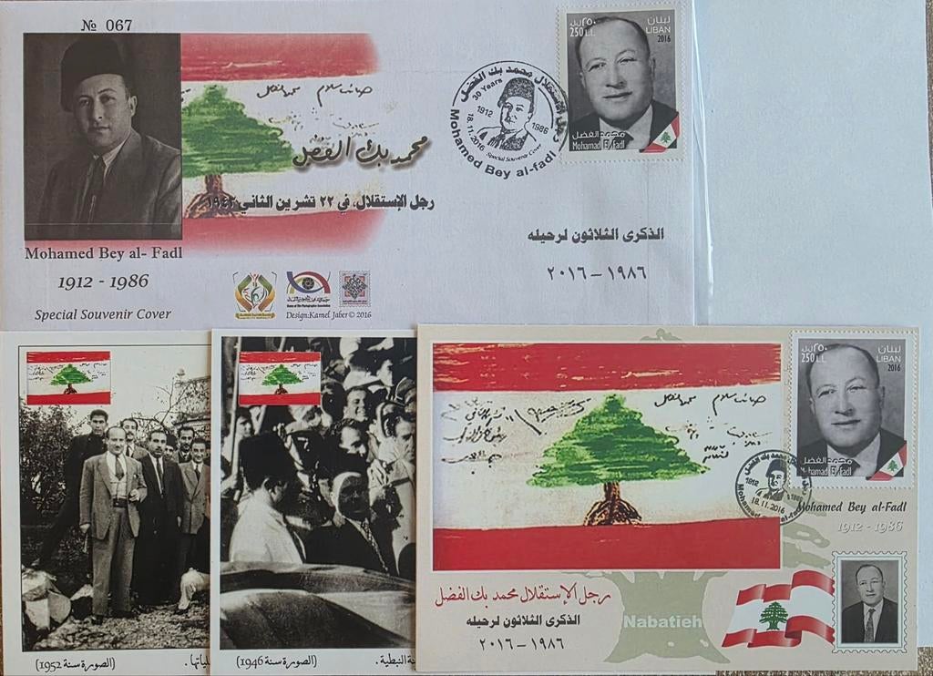 Lebanon - Libanon Mohamed Bey al-Fadl  & Postcards set, Ophalen of Verzenden, Rest van de wereld