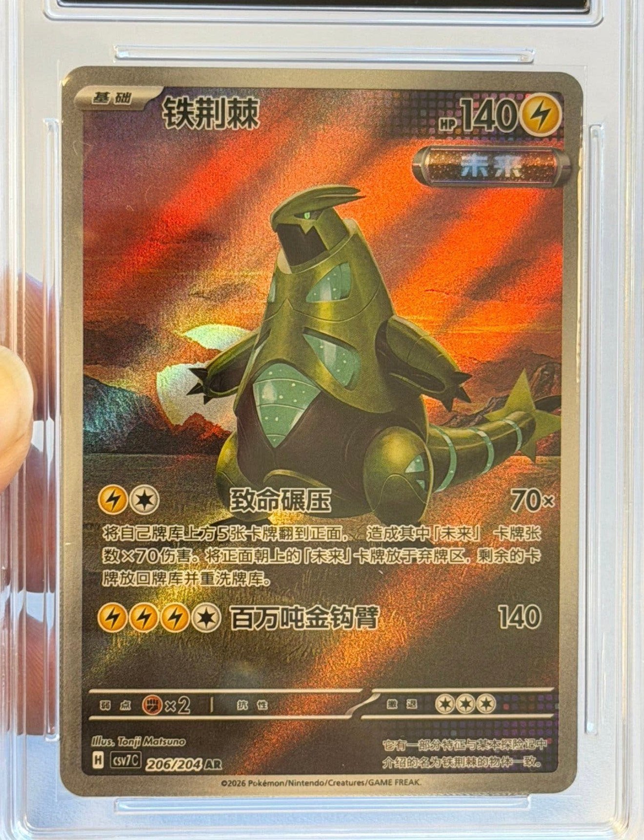 Iron Thorns 206/204 AR Pokémon BCTC 9.5 Gem Mint graded slab, Ophalen of Verzenden, Zo goed als nieuw, Losse kaart