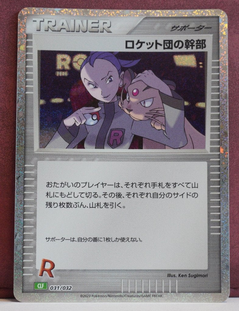 Rocket's Admin Holo 031-032 Venusaur & Lugia EX Deck Pokémon, Verzenden, Nieuw, Losse kaart