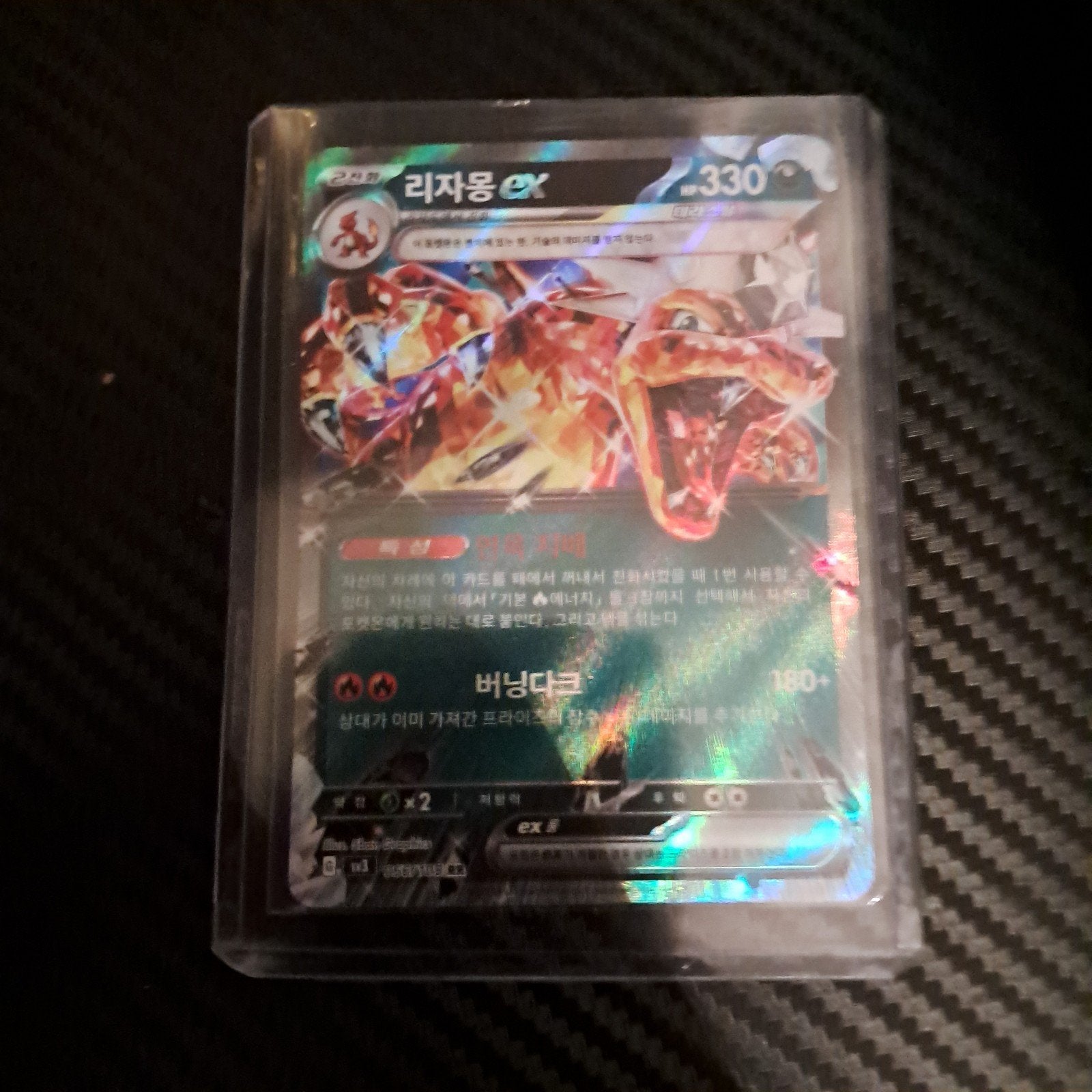Charizard ex Koreaanse Pokémon kaart, Ophalen of Verzenden, Nieuw, Losse kaart, Foil