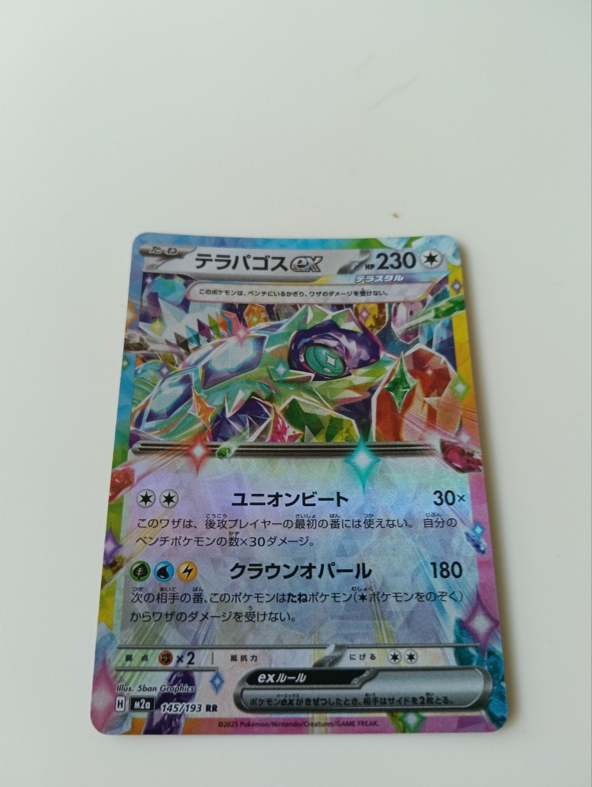 Pokémon Kaart: Terapagos ex (Japanse versie), Ophalen of Verzenden, Zo goed als nieuw, Losse kaart