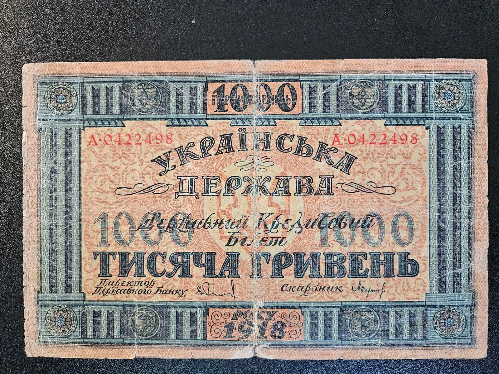 Oekraïne pick 24 1918, Verzenden, Overige landen, Los biljet