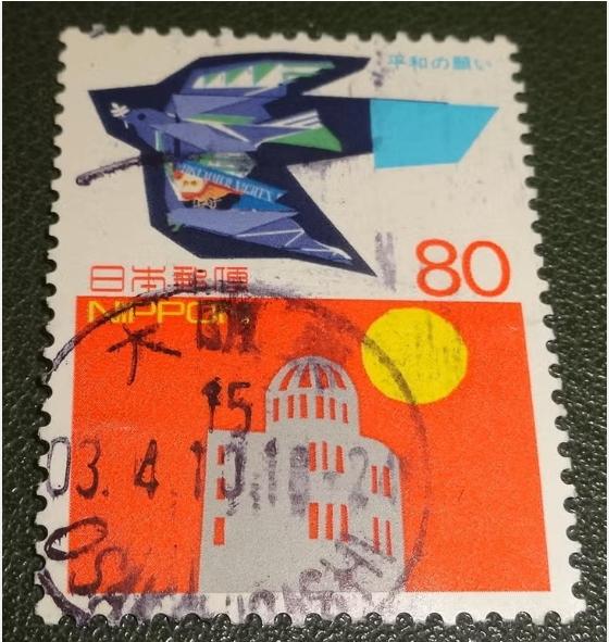 Japan - Nippon - Mi 3478 - UNESCO XI - Vredesgebed, Verzenden, Gestempeld, Oost-Azië