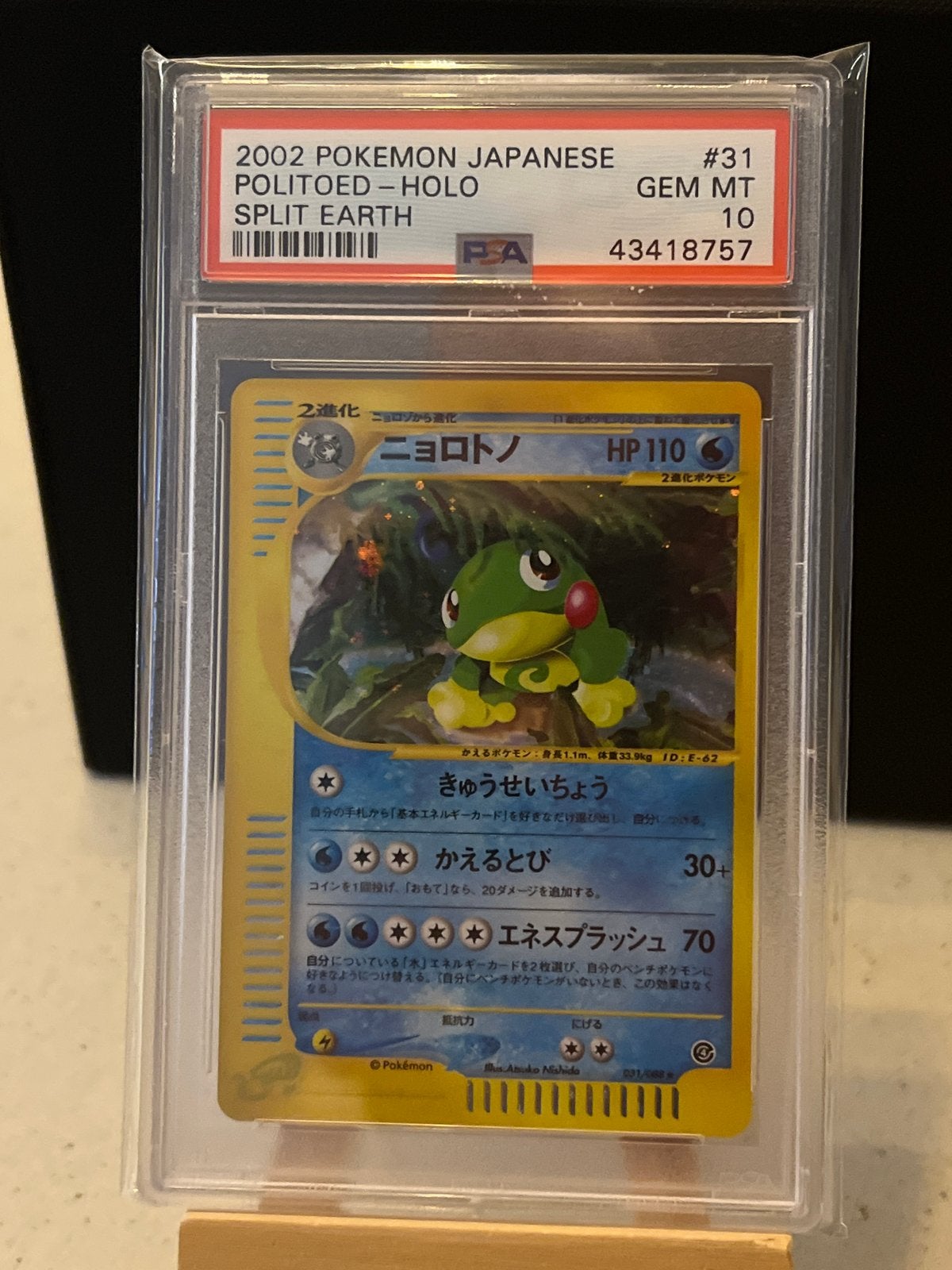 2002 Pokémon Japanese Politoed Holo PSA 10 GEM MT, Ophalen of Verzenden, Nieuw, Losse kaart, Foil