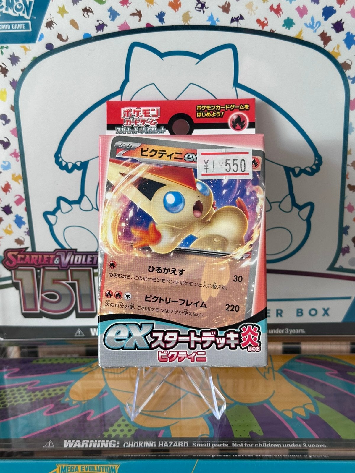 Pokémon Japanese Starter Deck (Victini ex), Ophalen of Verzenden, Nieuw, Speeldeck