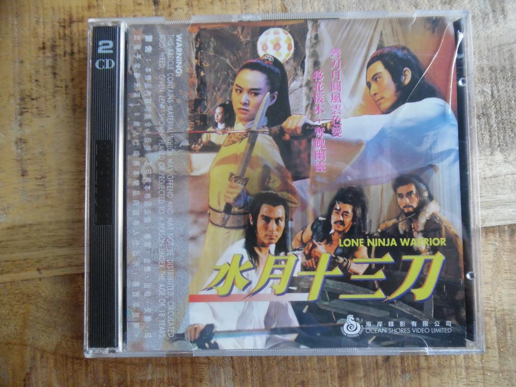 VCD HONG KONG MARTIAL ART - LONE NINJA WARRIOR, Alle leeftijden, Ophalen of Verzenden, Gebruikt, Overige gebieden