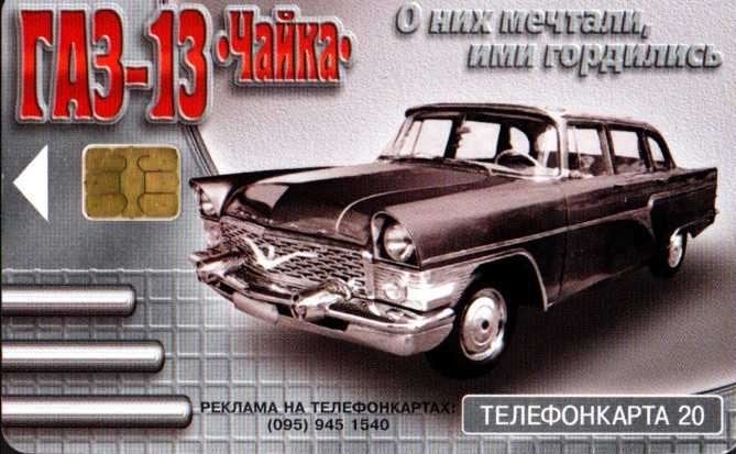 4 RUSLAND, Verzamelen, Ophalen of Verzenden
