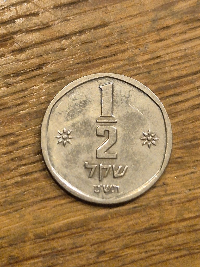 Israël - ½ Sheqel 1980, Ophalen of Verzenden, Midden-Oosten