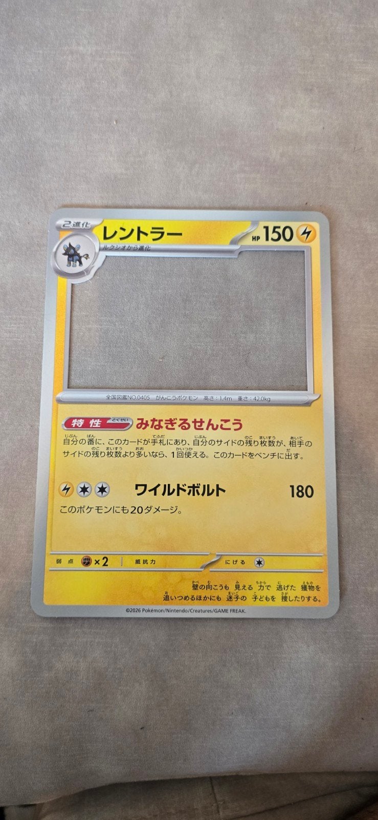 PokéPark Kanto Exclusieve Luxray Prop Kaart, Ophalen of Verzenden, Nieuw, Losse kaart