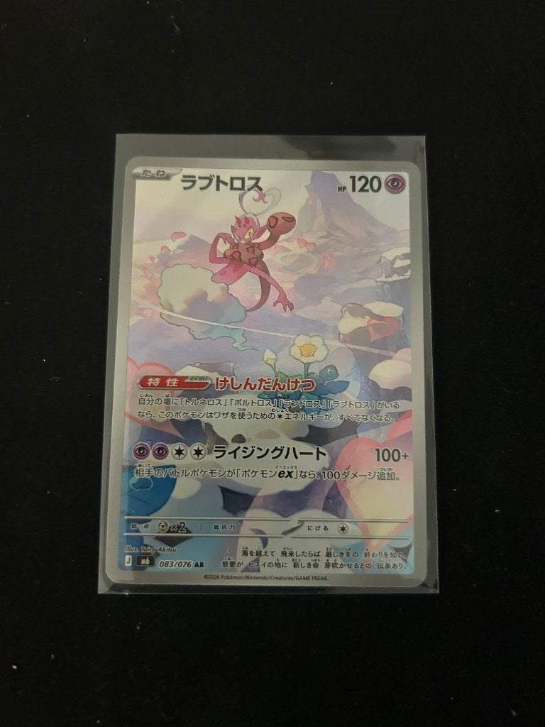 m6 083 Enamorus, Ophalen of Verzenden, Nieuw, Losse kaart, Foil