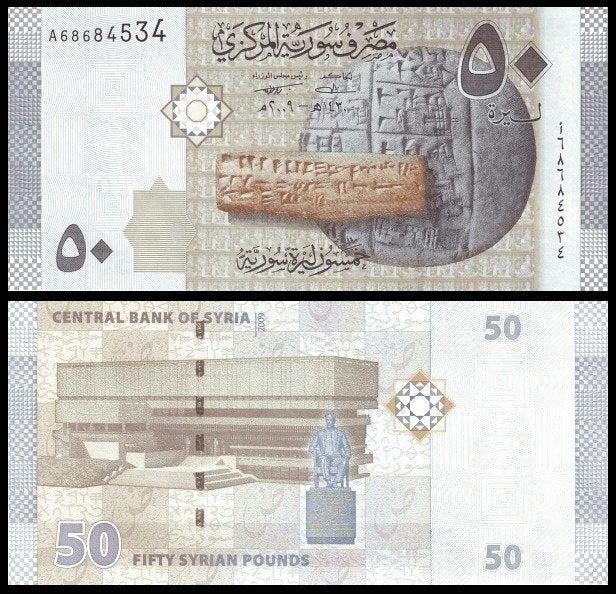 Syrie 2009-2019, 7 opeenvolgende biljetten (UNC), Verzenden, Zuidoost-Azië, Setje