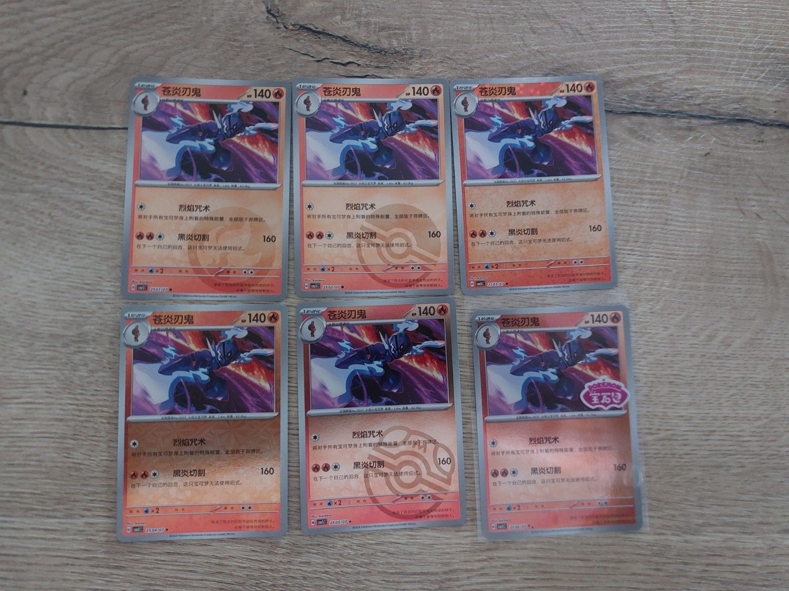 Ceruledge Pokémon-kaarten Chinese Gem Pack Vol. 5 (6 stuks), Ophalen of Verzenden, Zo goed als nieuw, Meerdere kaarten