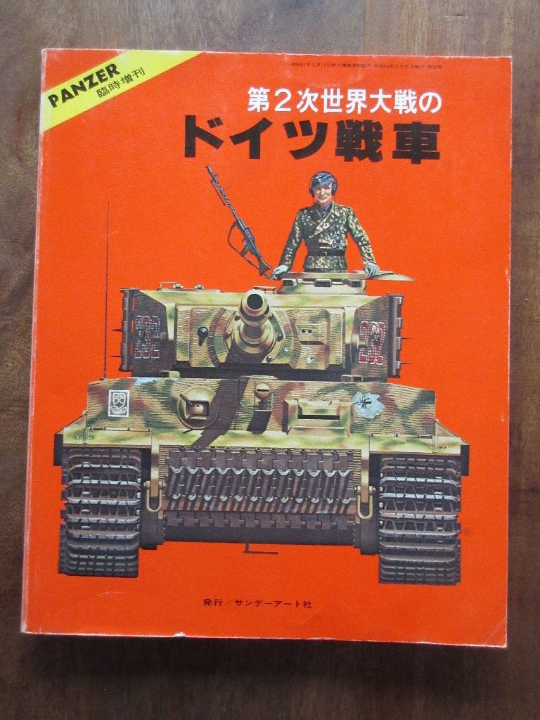 Panzer German tanks second world war JAPANS, Verzenden, Tweede Wereldoorlog, Gelezen, Landmacht