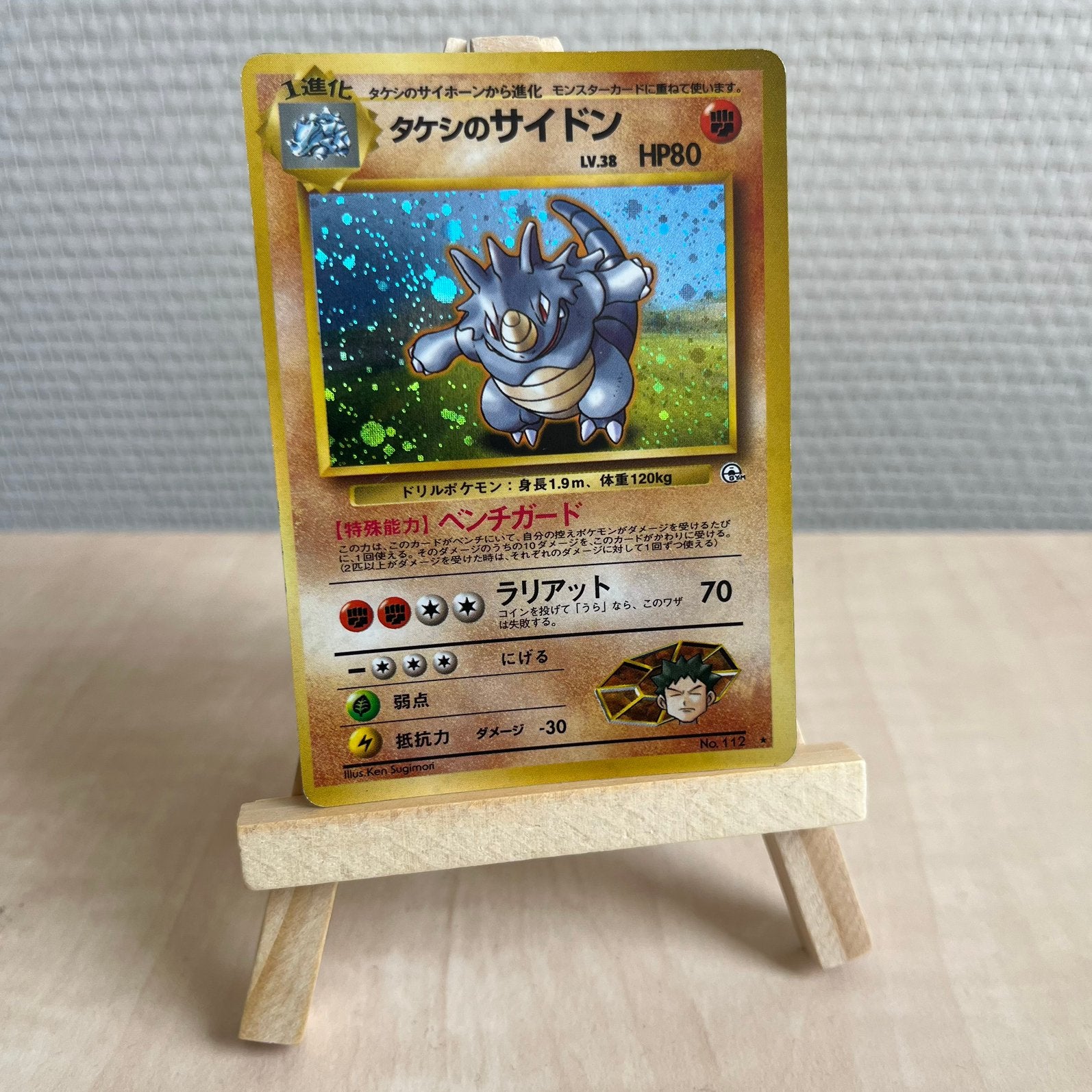 Brock's Rhydon - HOLO, Ophalen of Verzenden, Zo goed als nieuw