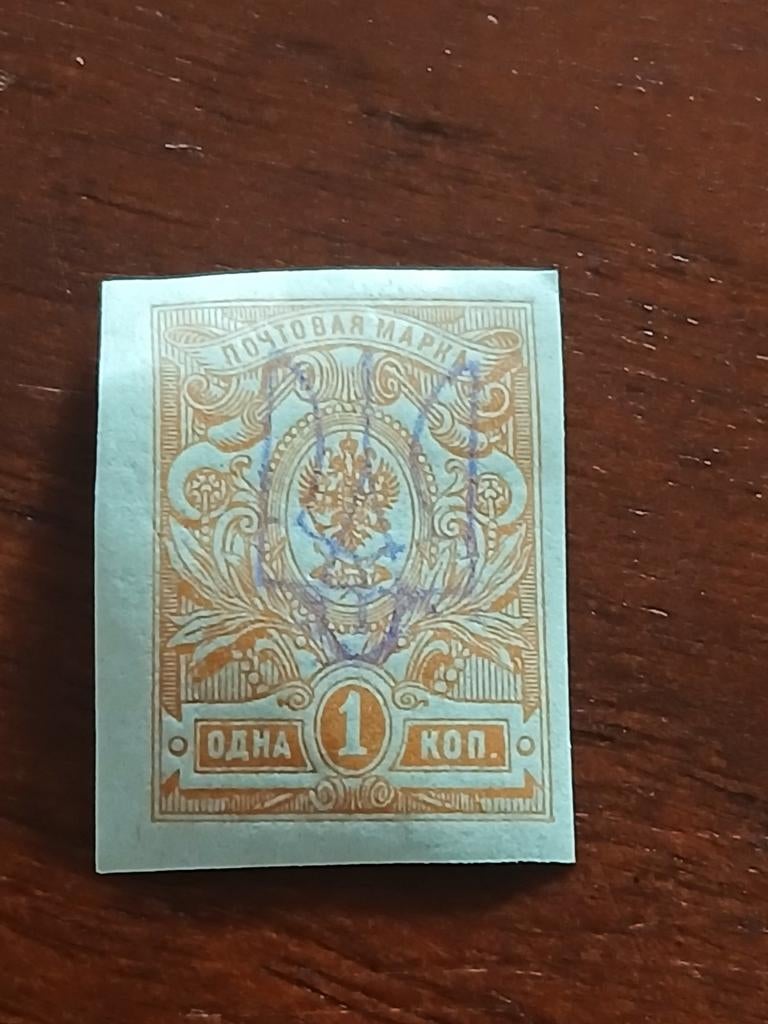 Oekraïne 1919 Burgeroorlog postzegel met drietand overdruk, Ophalen of Verzenden, Gestempeld, Midden-Oosten
