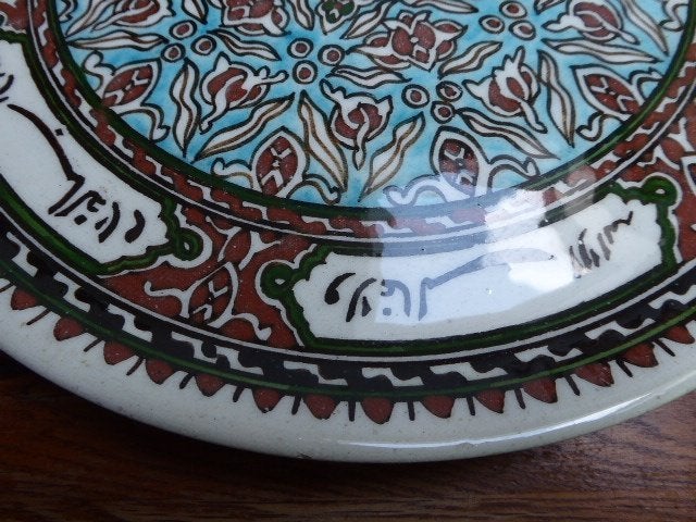 Arabisch keramiek bord, Ophalen of Verzenden