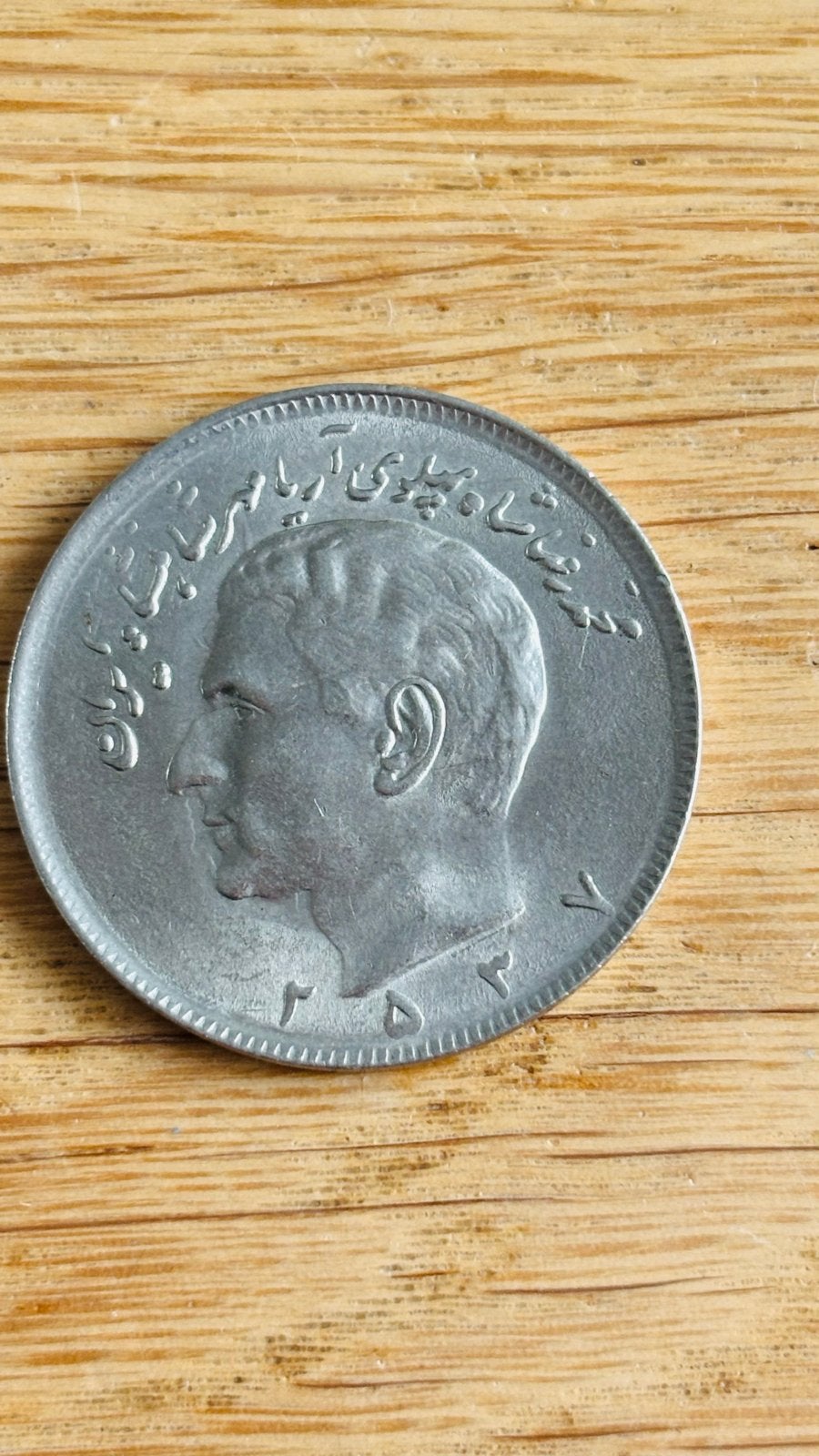 Iran 20 Rial herdenkingsmunt, Mohammad Reza Pahlavi, 1977, Ophalen of Verzenden, Midden-Oosten, Losse munt