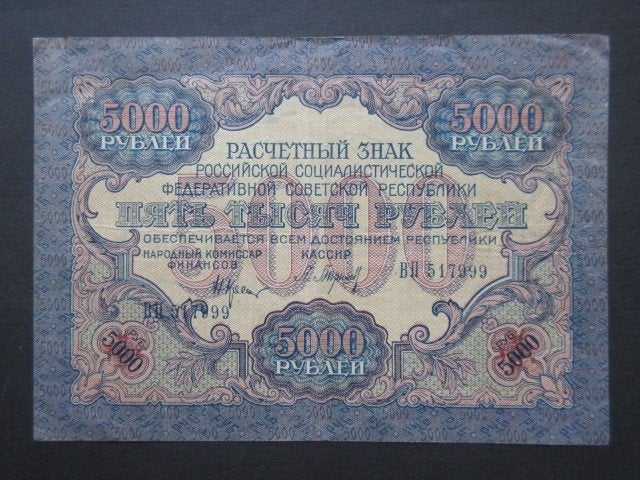 5.000 Roebel 1919 Rusland p-105a(1), Postzegels en Munten, Ophalen of Verzenden, Rusland, Los biljet