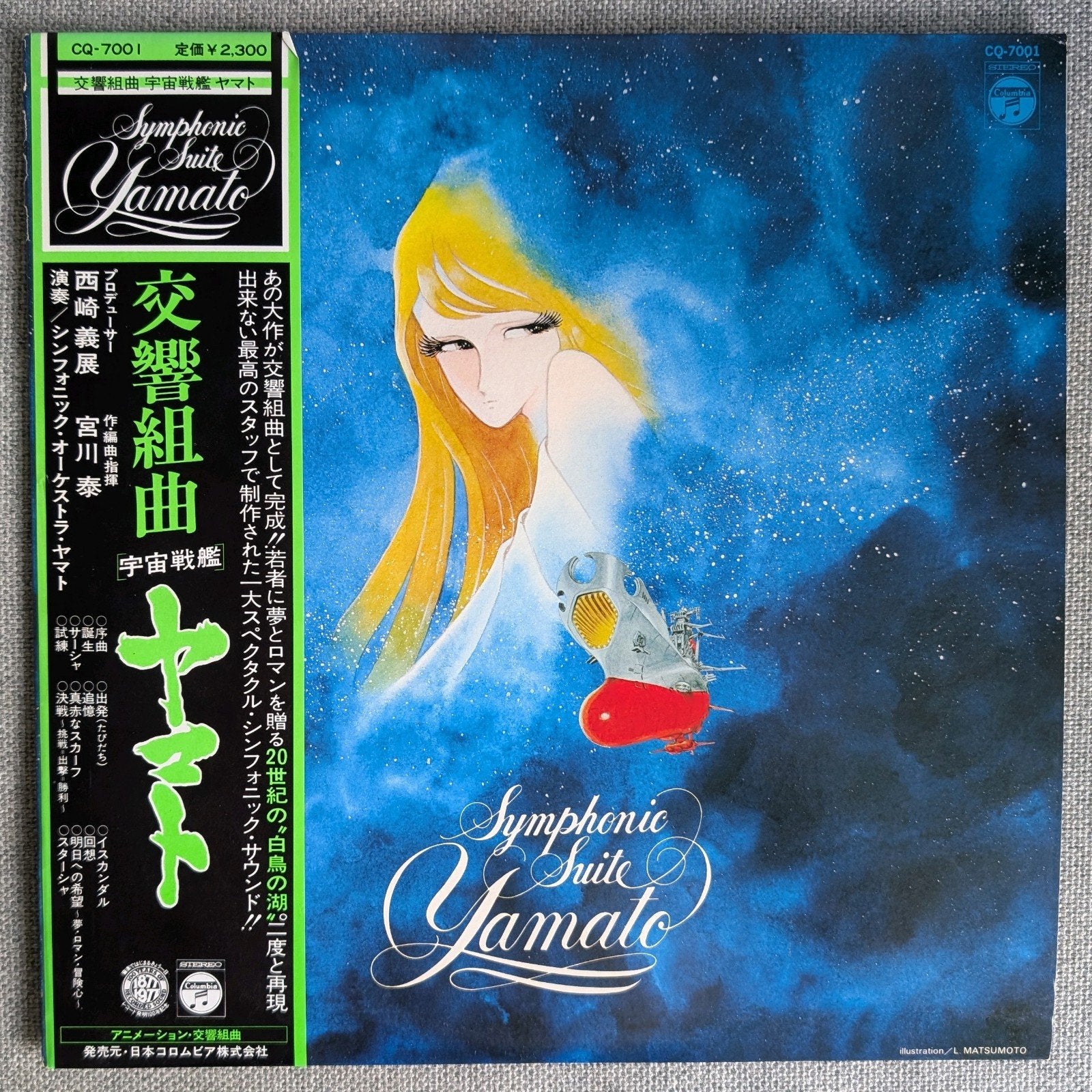 Symphonic Suite Yamato Vinyl Record 12" LP, Verzenden, Gebruikt, 12 inch