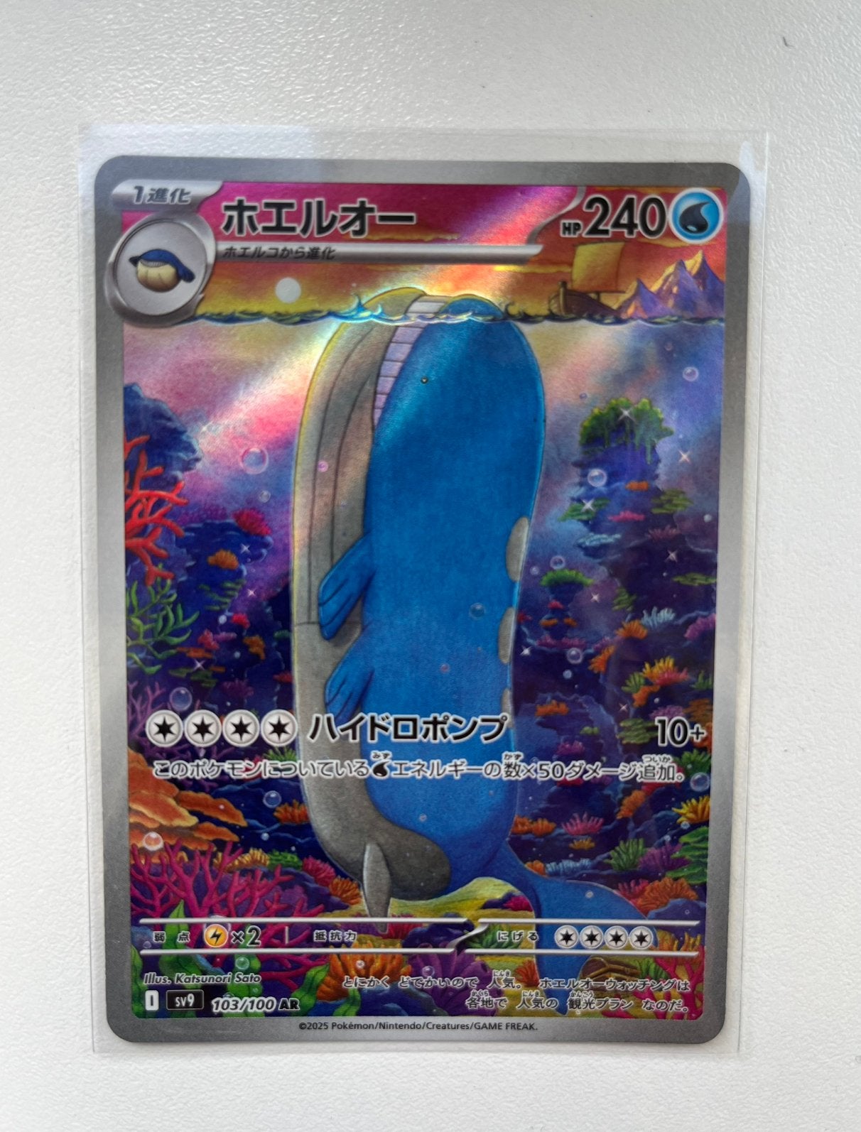 Wailord 103/100 Japans, Ophalen of Verzenden, Zo goed als nieuw, Losse kaart, Foil