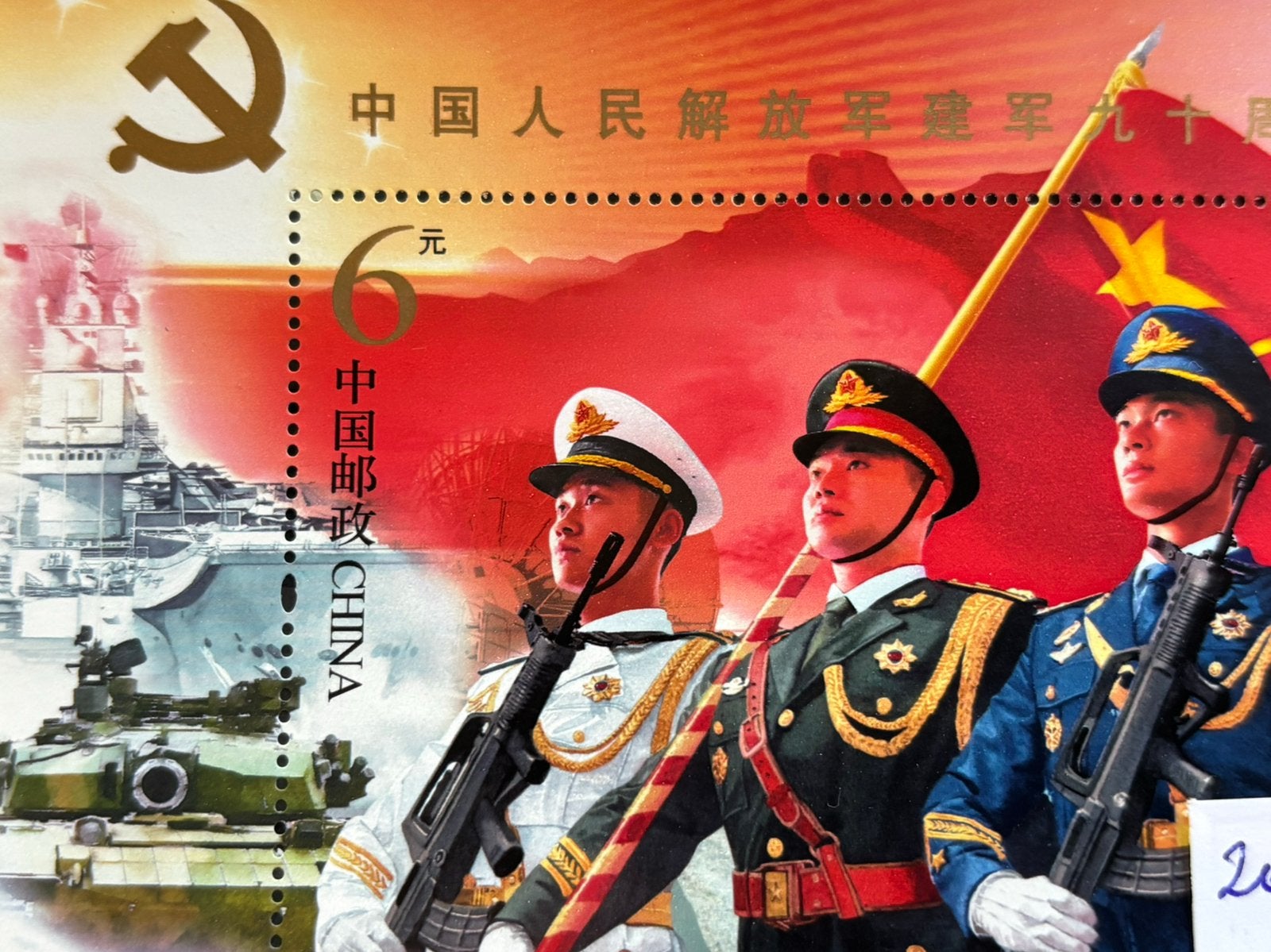 China 2017, Postzegels en Munten, Verzenden, Postfris