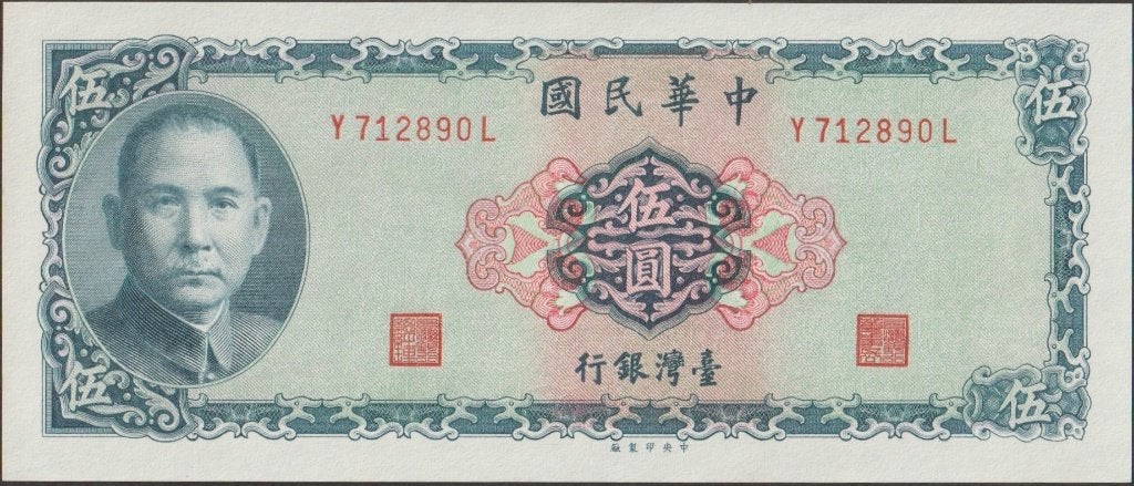 Taiwan 5 yuan 1969 UNC p.1978 (# 261)