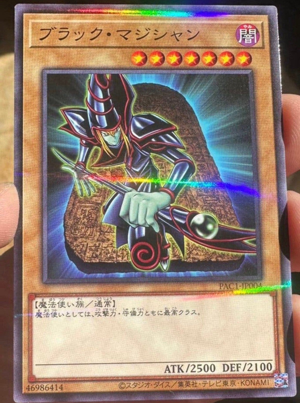 Yu-Gi-Oh! Dark Magician PAC1 Parallel Rare !, Ophalen of Verzenden, Zo goed als nieuw, Losse kaart, Foil