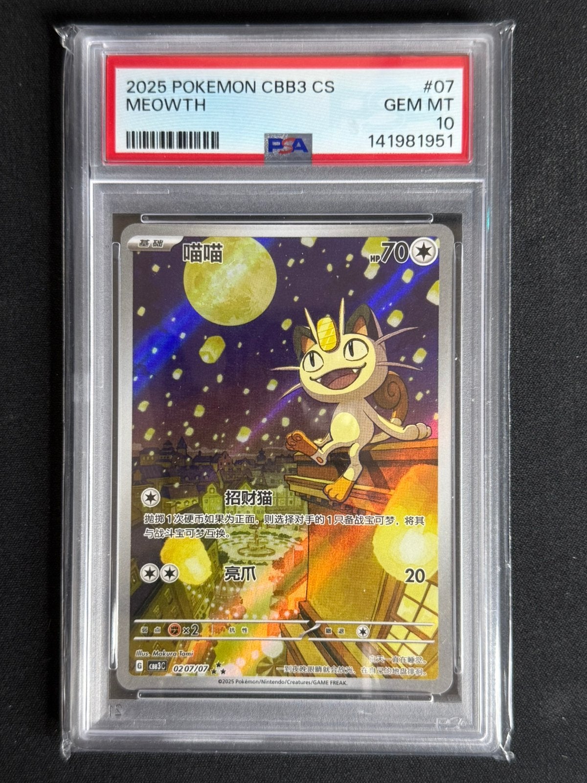 (PSA 10) Meowth (CBB3C 02) - Gem Pack Vol 3, Ophalen of Verzenden, Zo goed als nieuw, Losse kaart, Foil