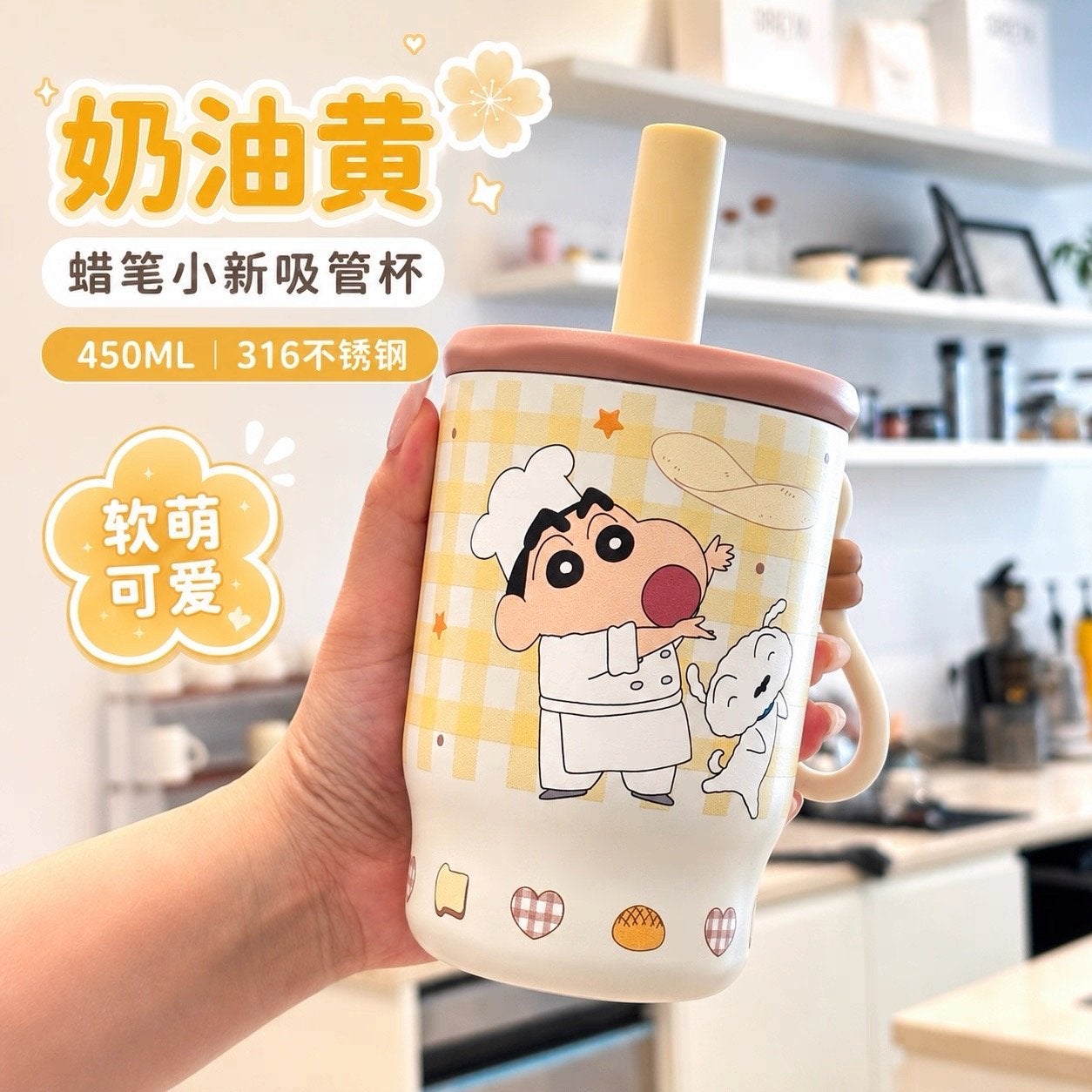 Leuke Shin Chan beker met rietje - 450ML RVS, Overige stijlen, Ophalen of Verzenden, Zo goed als nieuw, Metaal