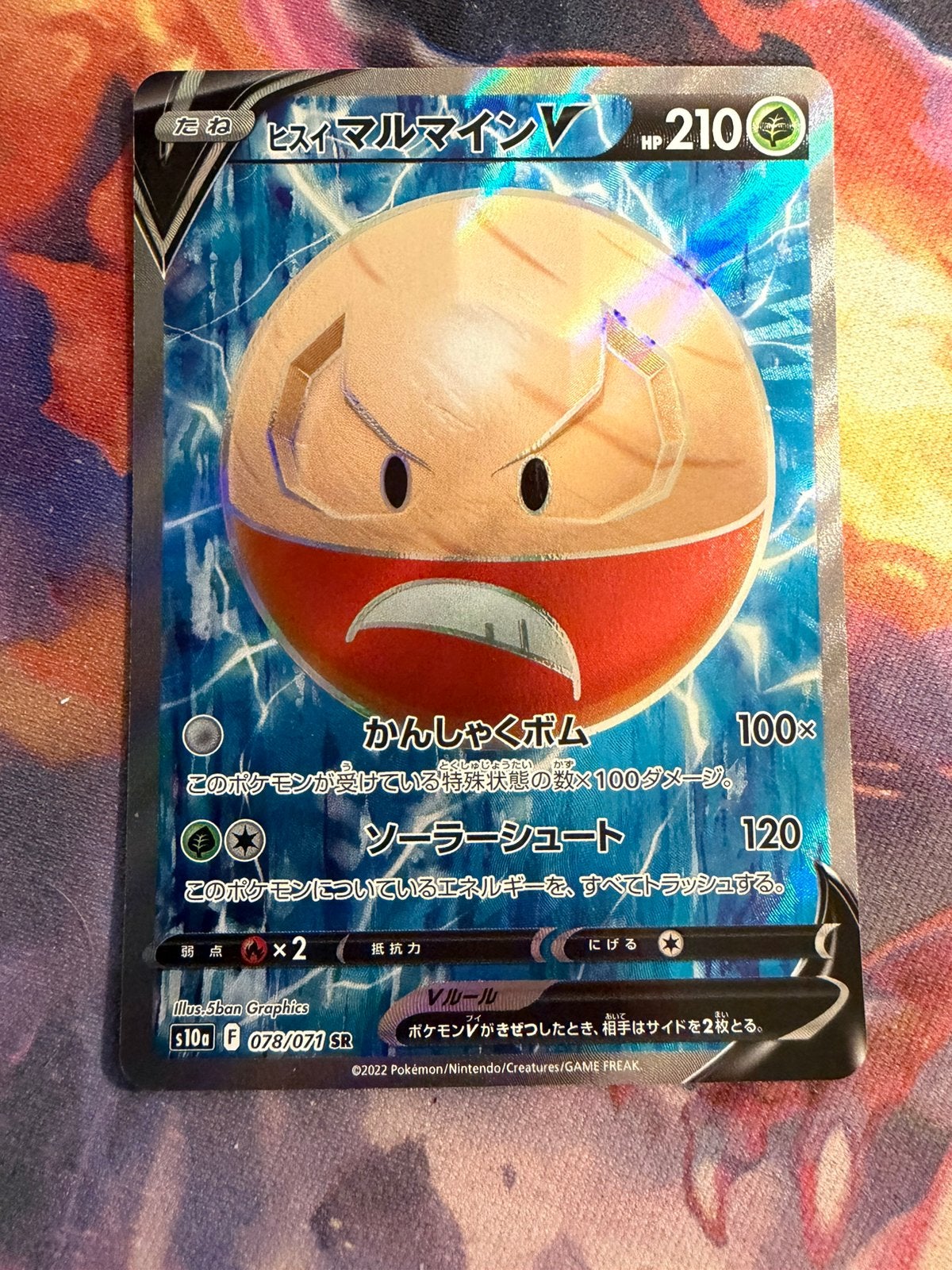 Pokemon Japanese Hisuian ELECTRODE V Secret Rare 078/071, Verzenden, Zo goed als nieuw, Losse kaart, Foil
