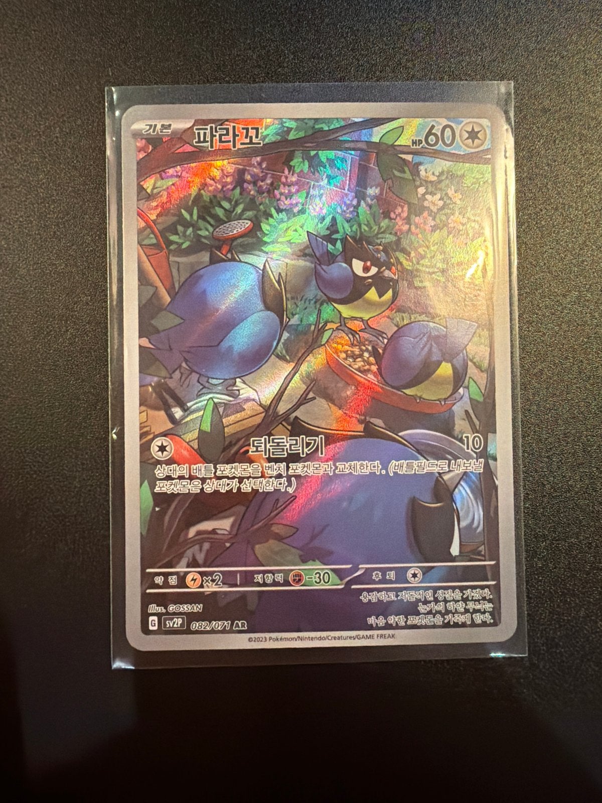 Rookidee 082/071 AR Chinees Snow Hazard Pokémon Kaart, Ophalen of Verzenden, Zo goed als nieuw, Losse kaart