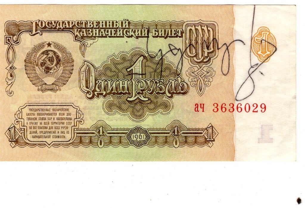 Bankbiljet:  Rusland, 1 roebel, 1961, Verzenden, Rusland, Los biljet