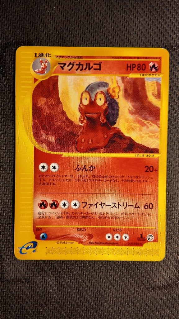 magcargo 19 skyridge JPN | Pokemon kaart, Ophalen, Zo goed als nieuw, Losse kaart