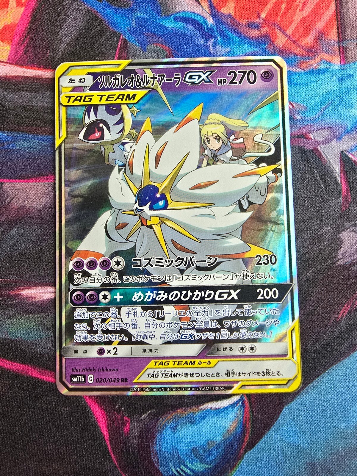 Solgaleo & Lunala gx 020/049, Ophalen of Verzenden, Zo goed als nieuw