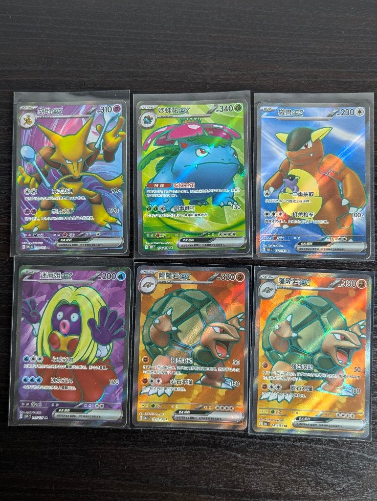 CN 151 SR Alakazam, Venusaur, Kangaskhan, Jynx, Golem, Ophalen of Verzenden, Zo goed als nieuw, Meerdere kaarten, Foil