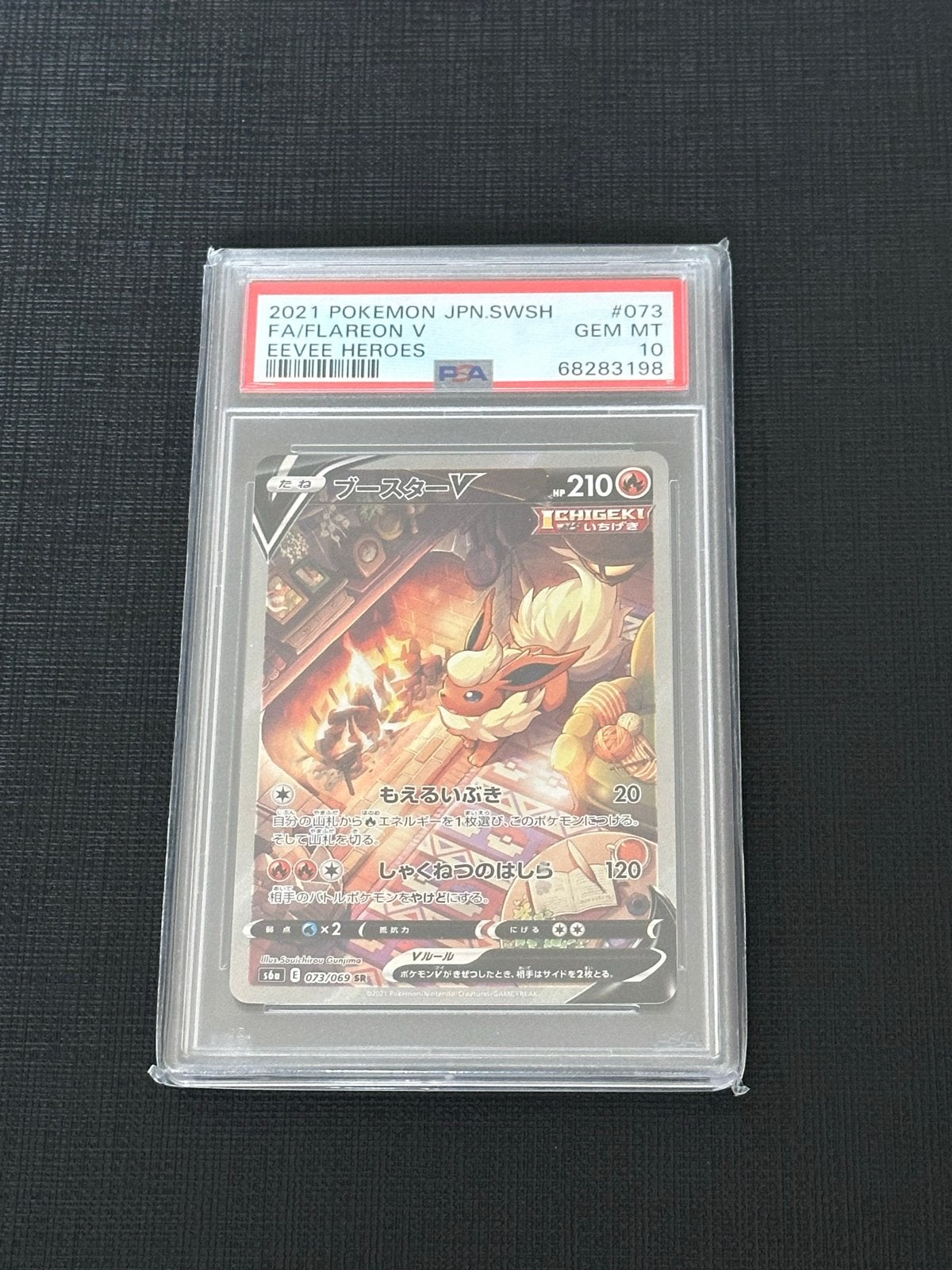 Pokémon Flareon V Eevee Heroes PSA 10 JPN, Ophalen, Nieuw, Losse kaart, Foil