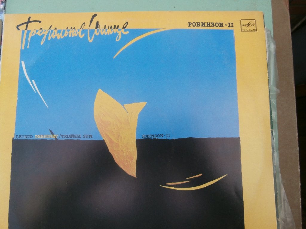 lp -russische muziek:pop-electronic-folk-liederen ea..-, Ophalen of Verzenden, Gebruikt, 12 inch